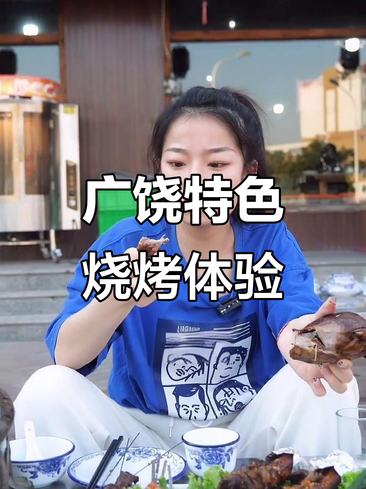 广饶美食探秘:这家烧烤店,猪护心肉、烤羊排样样有