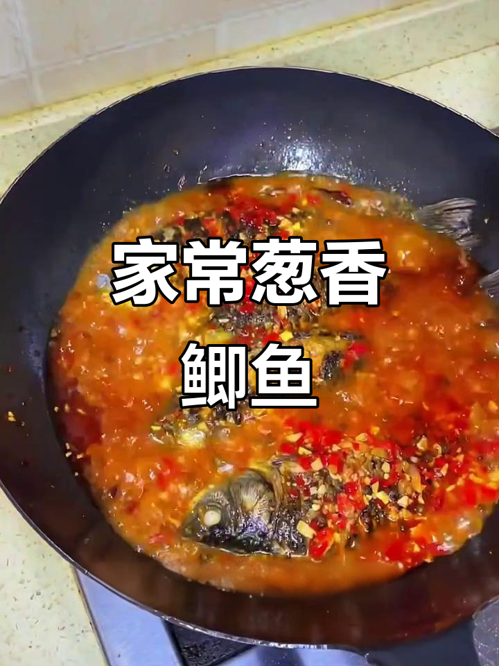 葱香鲫鱼汤,家常味十足,干饭必备!