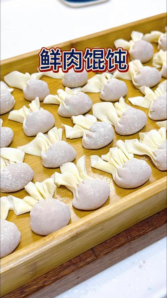 鲜肉馄饨
