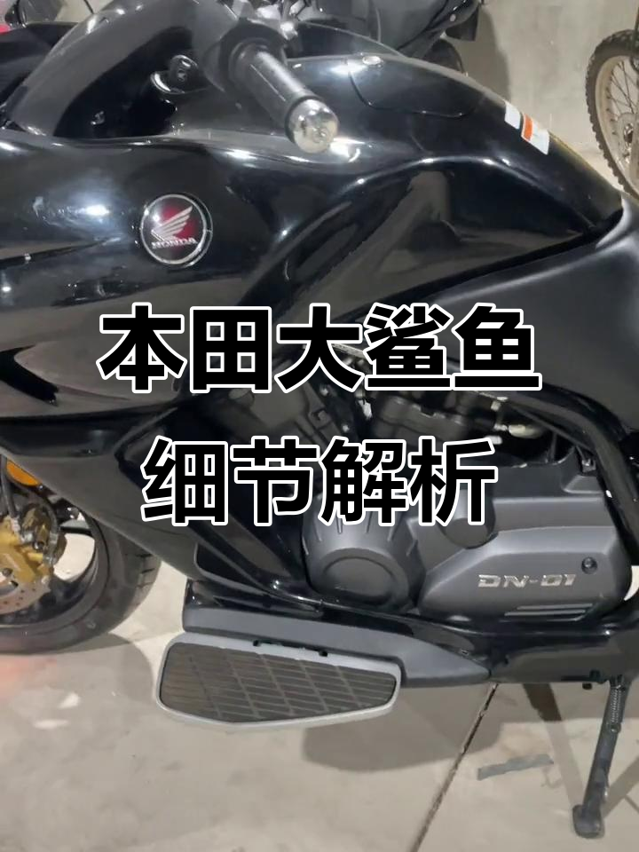 本田DN-01概念车细节揭秘,鲨鱼造型与强劲动力完美结合