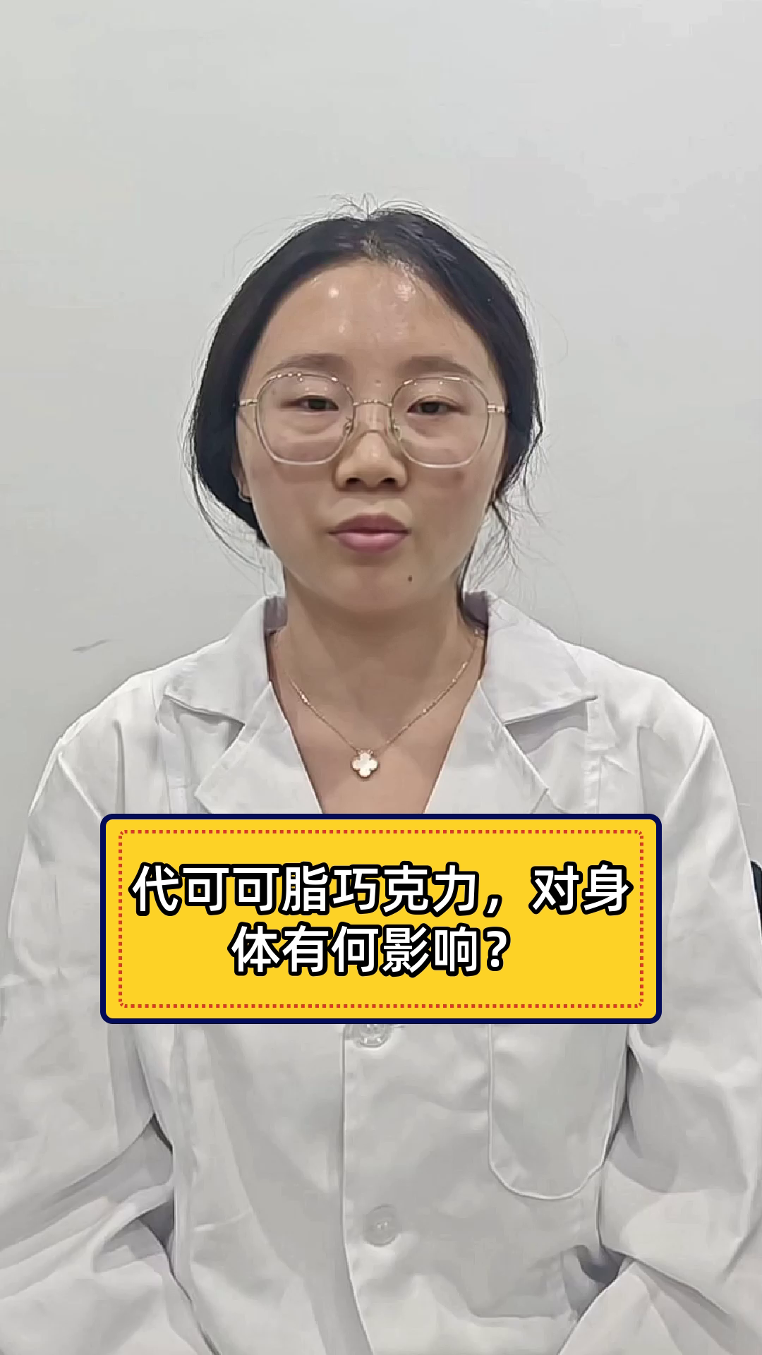 代可可脂巧克力,对身体有何影响?