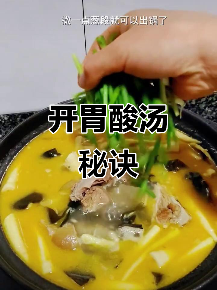 酸萝卜与排骨的完美搭配,简单又开胃,赶紧试试吧!