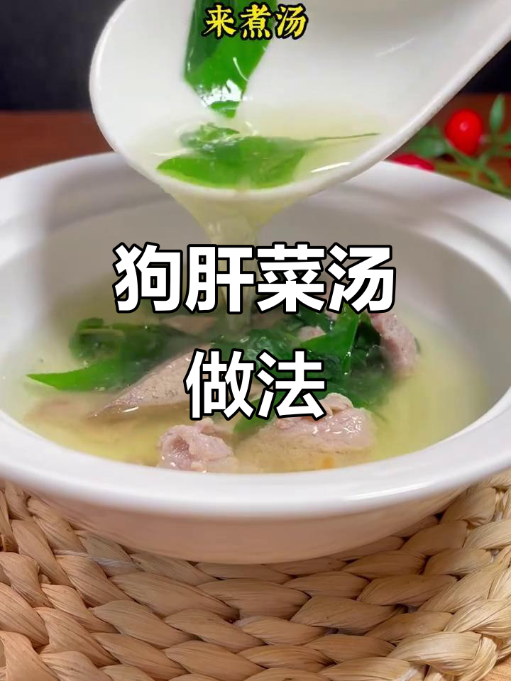 用狗肝菜煮汤,营养又美味!红葱油提鲜秘诀大公开