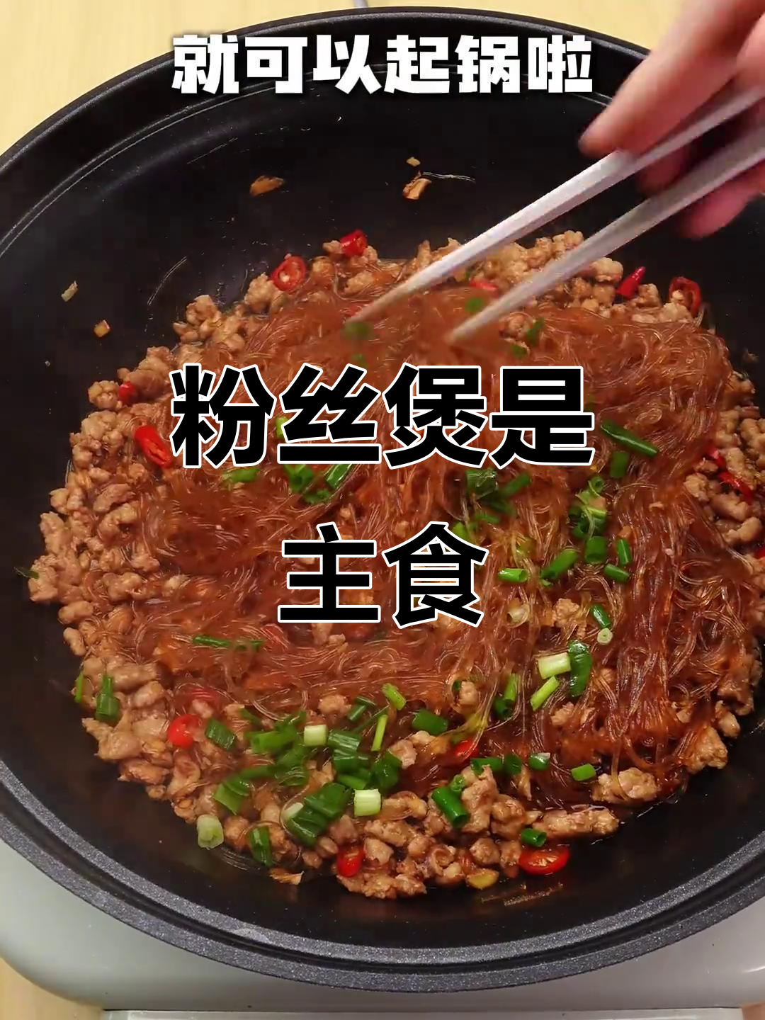 粉丝煲原来是主食,咸蛋黄加持更美味