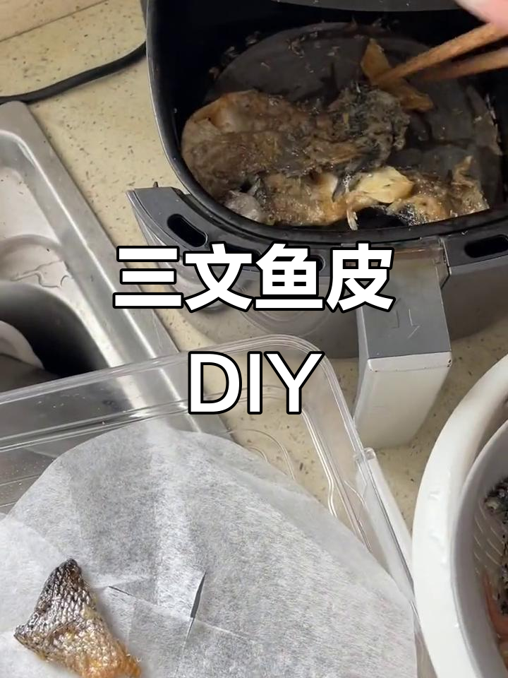花小钱,轻松做三文鱼皮零食,美毛又解闷!