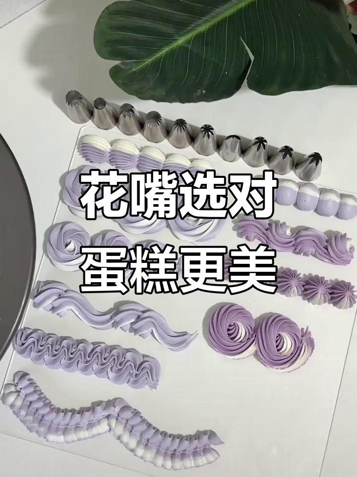 裱花技巧大揭秘：如何轻松换花嘴和调色