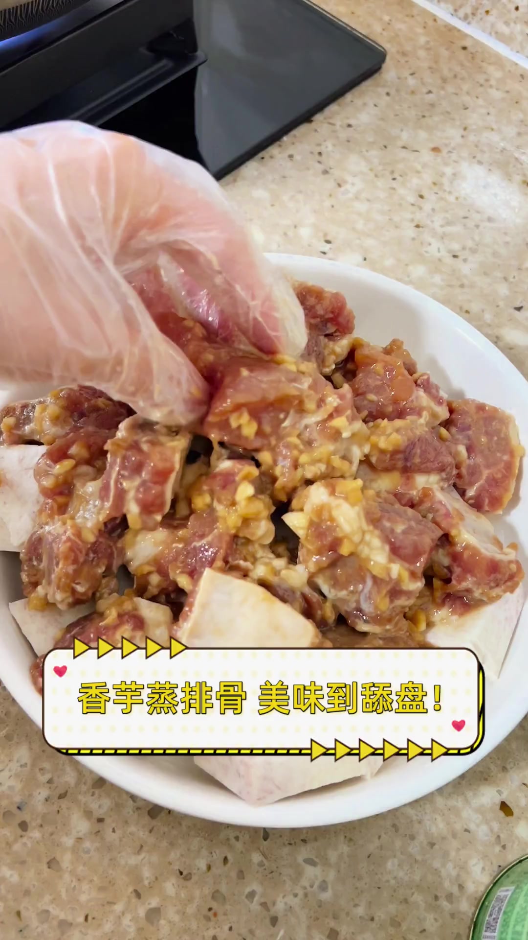 香芋蒸排骨,美味到舔盘!