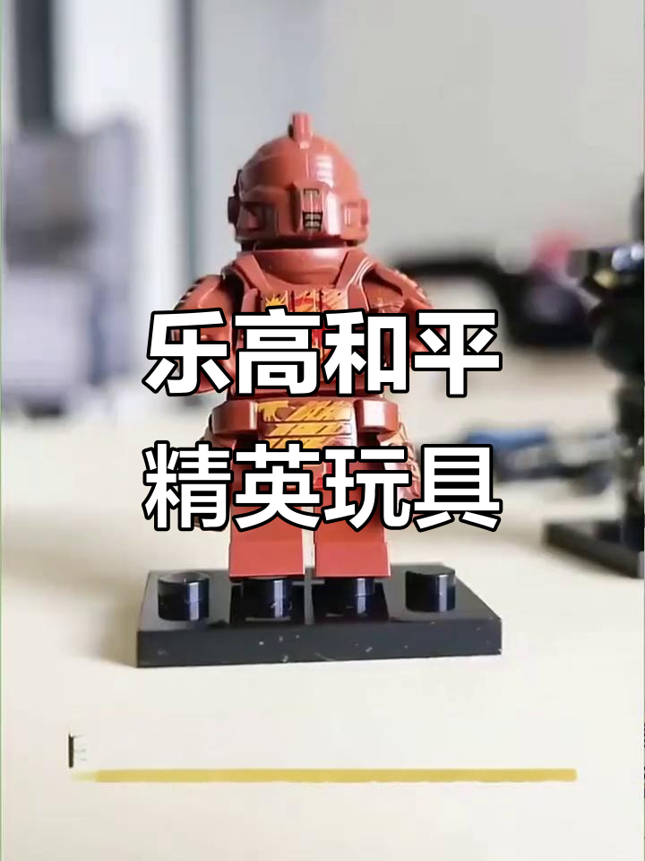 乐高吃鸡人仔,全套装备让男孩爱不释手