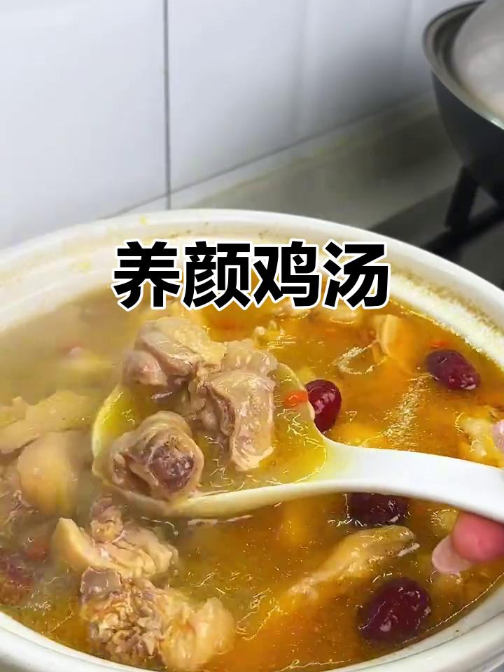 党参黄芪炖鸡汤，滋补养颜，女人必备的滋润良品