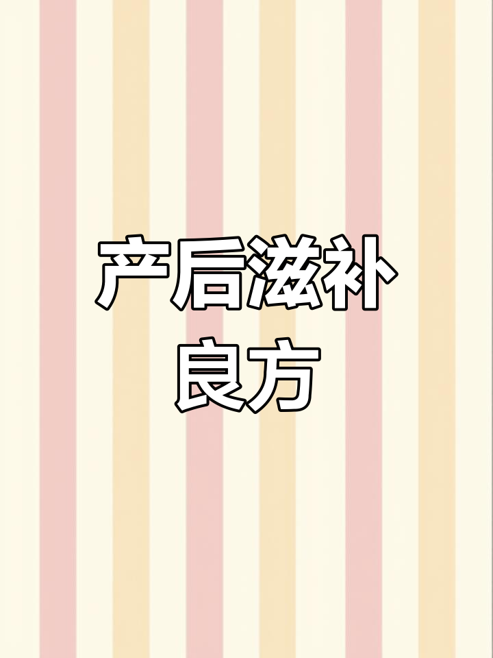 银耳莲子汤,产后滋补佳品,增强免疫力,润肺又养颜