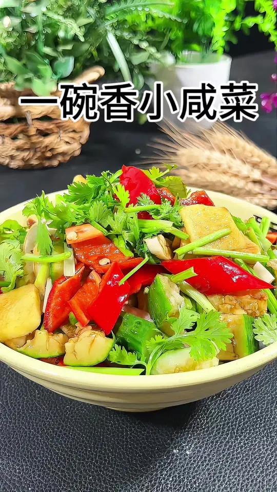 好吃的小咸菜做法简单历史悠久,腌上一碗配上一碗粥那是真不错