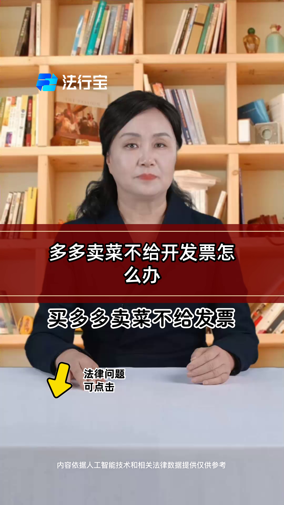 多多卖菜不给开发票怎么办