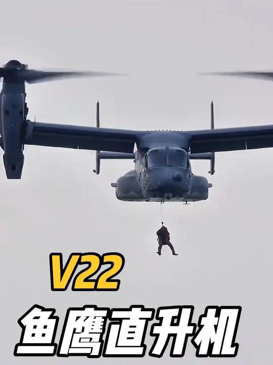 空中的变形金刚 为什么到现在为止没有哪个国家可以复制V22鱼鹰直升机