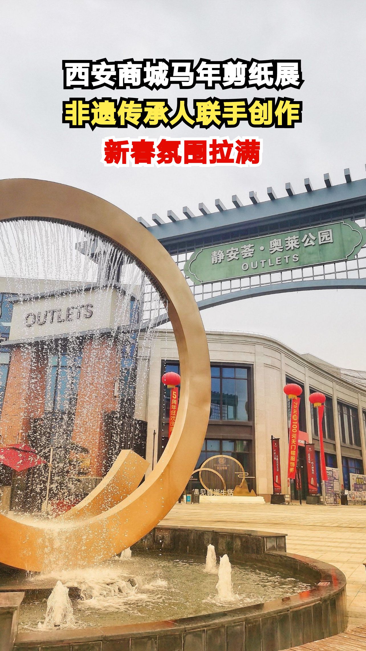 四位非遗大师耗时20天打造120平巨幅剪纸,26匹骏马寓意吉祥