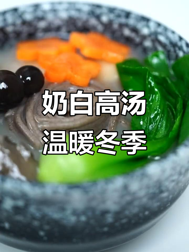白芸豆平菇汤,鲜香四溢的秋冬暖心美味