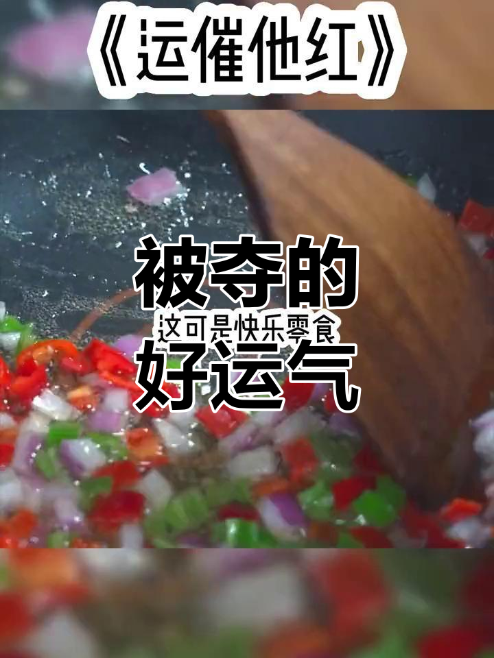 妹妹的蛋糕与高考运