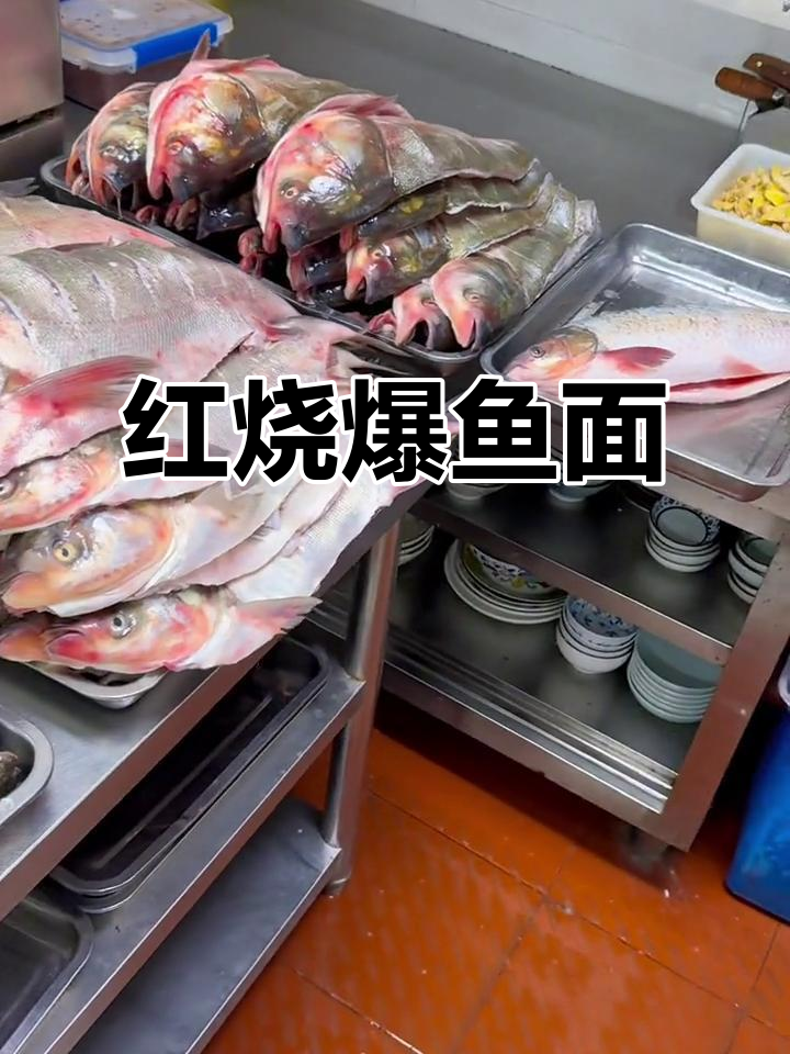 爆鱼面与红烧牛肉面的完美结合,鱼肉炒制技巧大揭秘
