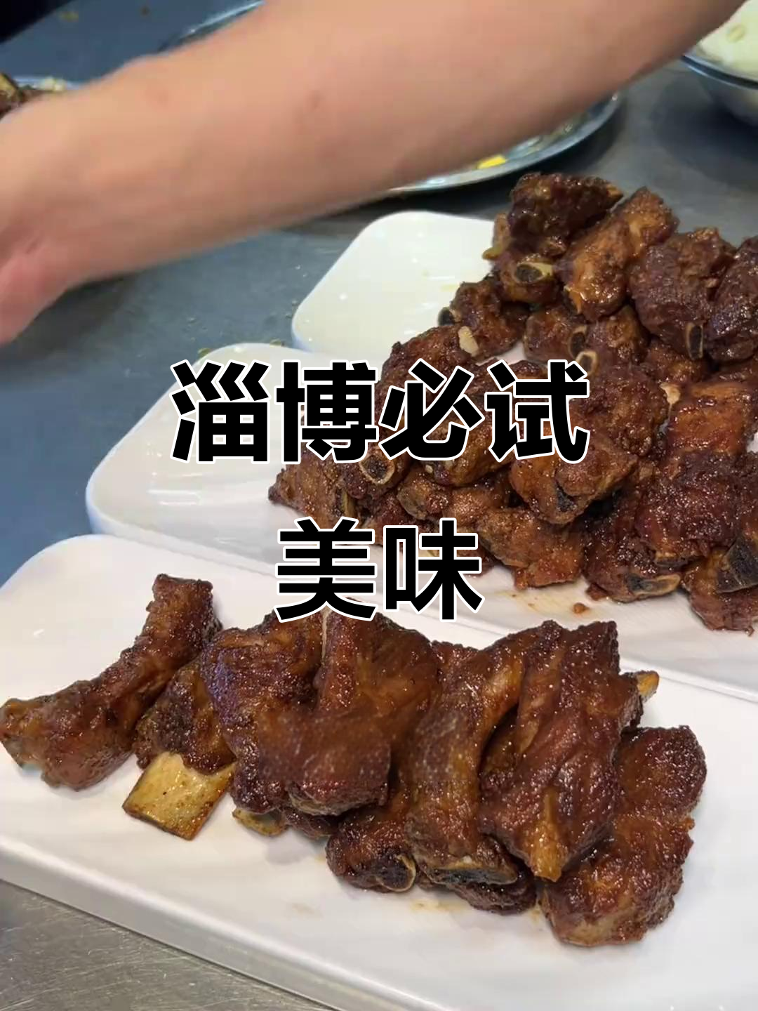淄博美食大揭秘:铁锅碟鱼头、博山豆腐箱,吃上一口停不下来