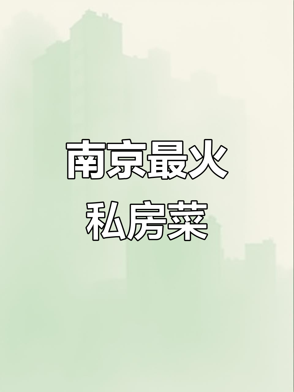 南京私房菜第一名,尊龙私房的豪华套餐让你一次吃个够