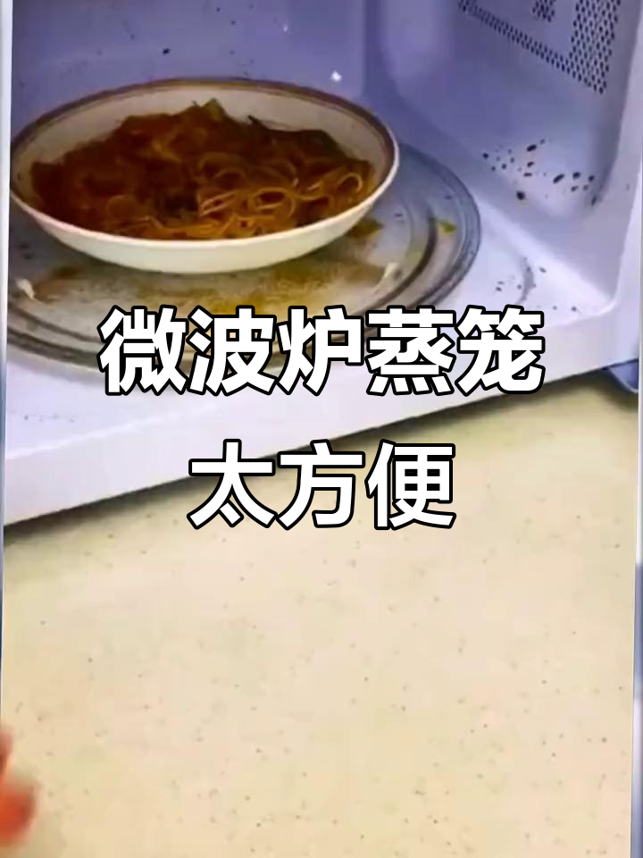 微波炉专用蒸盒,让热菜更美味不串味