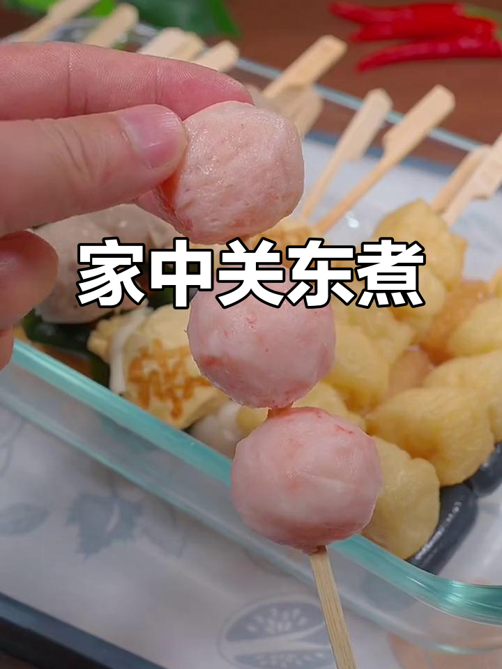 在家做关东煮,汤浓味美,比外面更香!