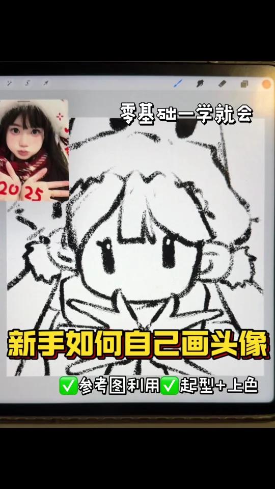 新手如何自己画头像/newmasus头像