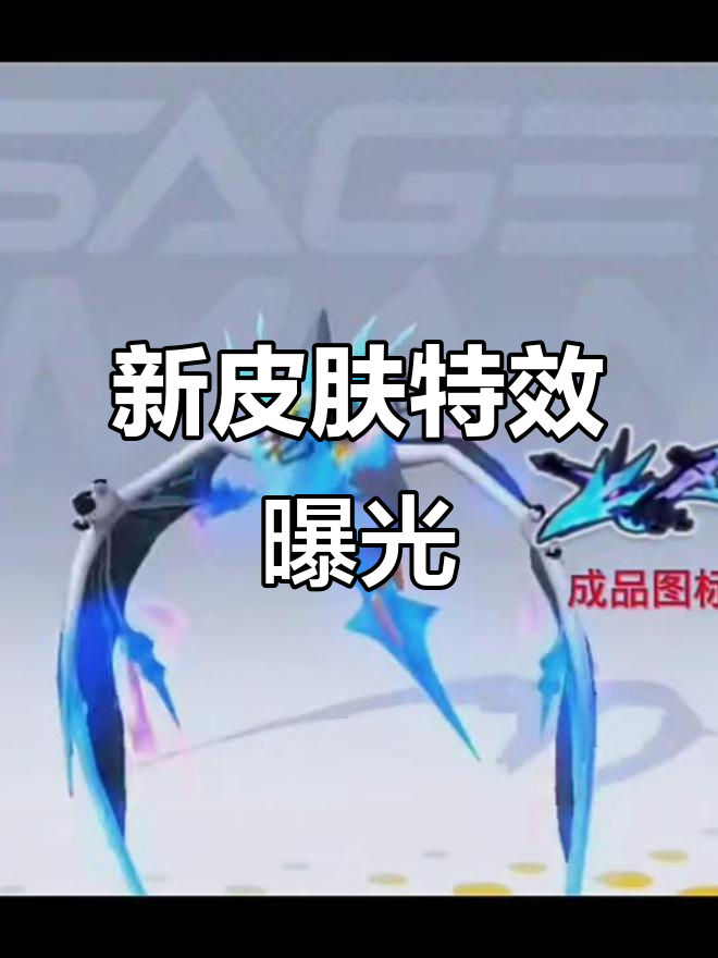 香肠派对新皮肤爆料,呆呆龙饰品和飘飘人特效展示