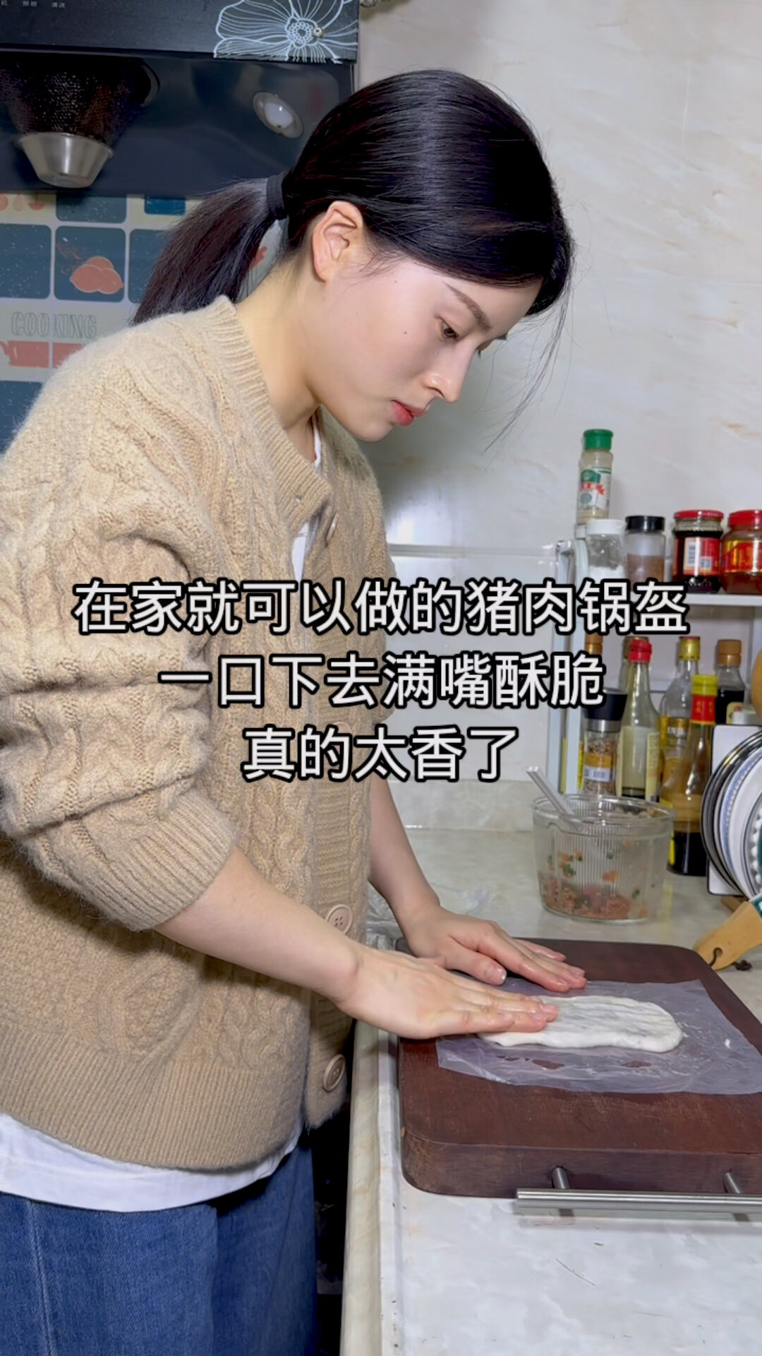 早餐在家做了猪肉锅盔 外皮酥脆 肉馅也鲜香