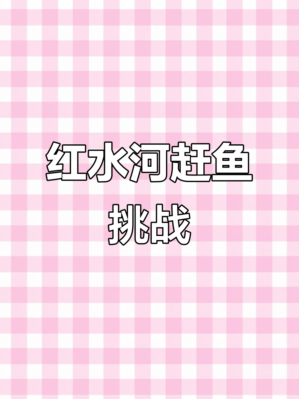 红水河百旺湾路亚钓鱤鱼,手抖不停激动时刻大揭秘