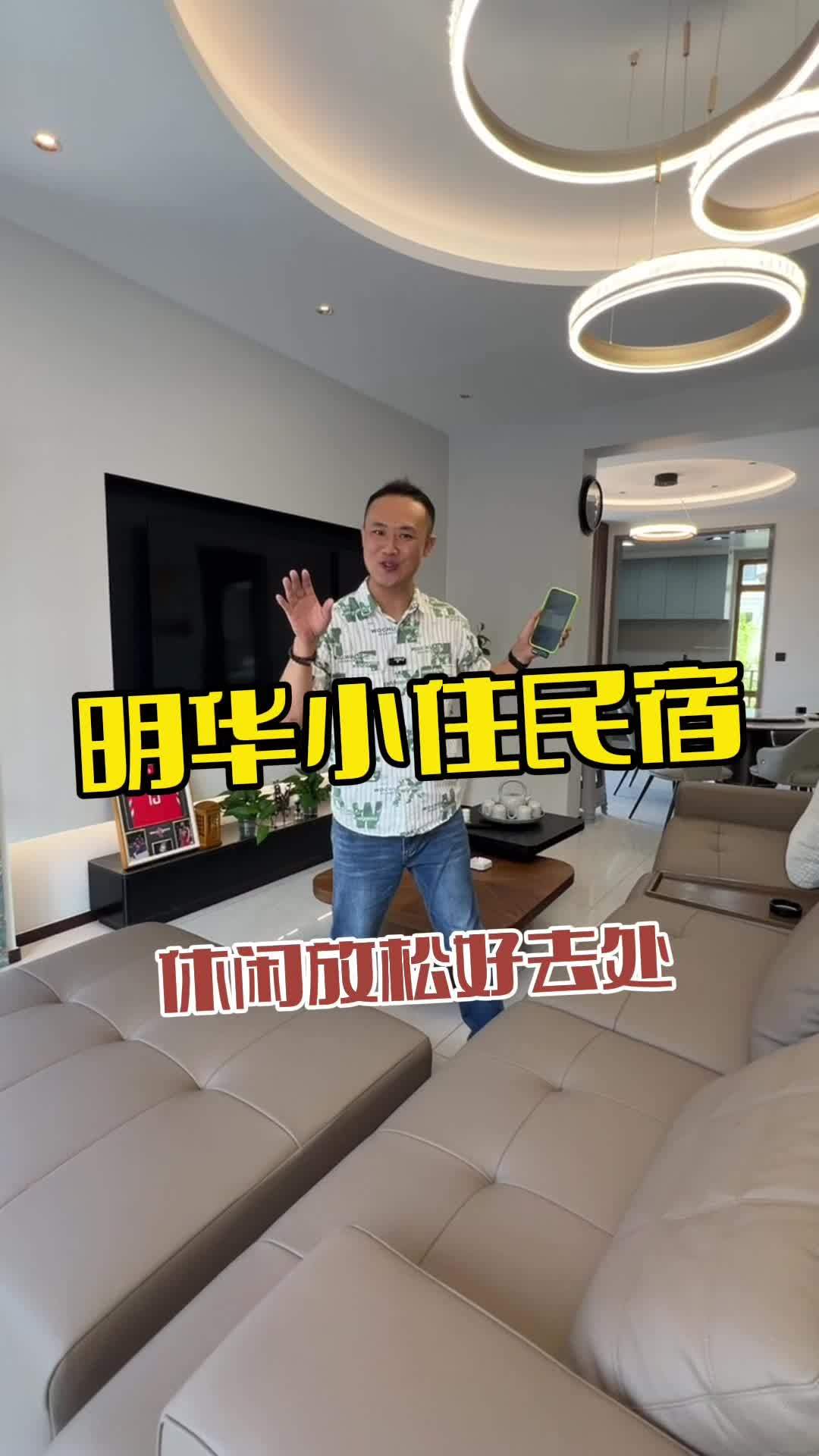 明华小住民宿 旅行推荐官 周边游 温泉别墅 鲅鱼圈旅游攻略 住宿