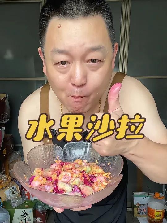 家常菜-水果沙拉