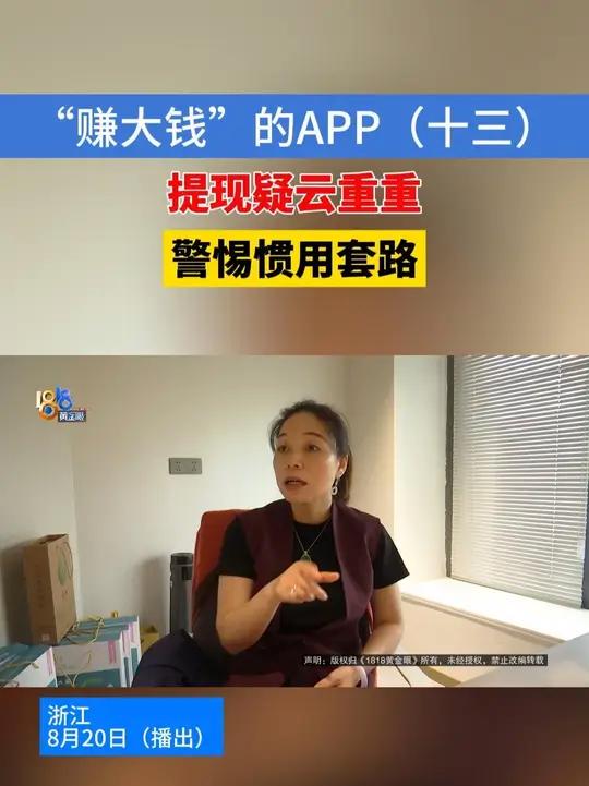 「“赚大钱”的APP(十三)」这位汪女士说,如果之前采访的大伯,是按照记者设定的买入卖出价
