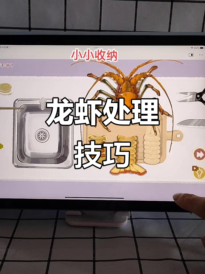 龙虾小刺身制作全流程，轻松搞定！