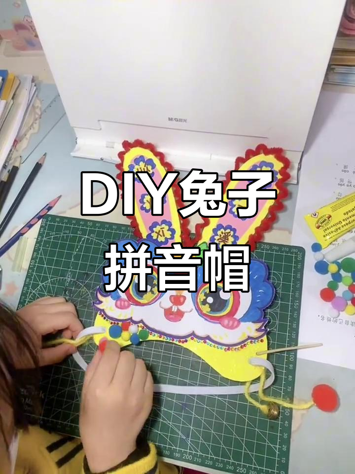 亲子手工醒狮兔帽子,拼音头饰萌趣可爱