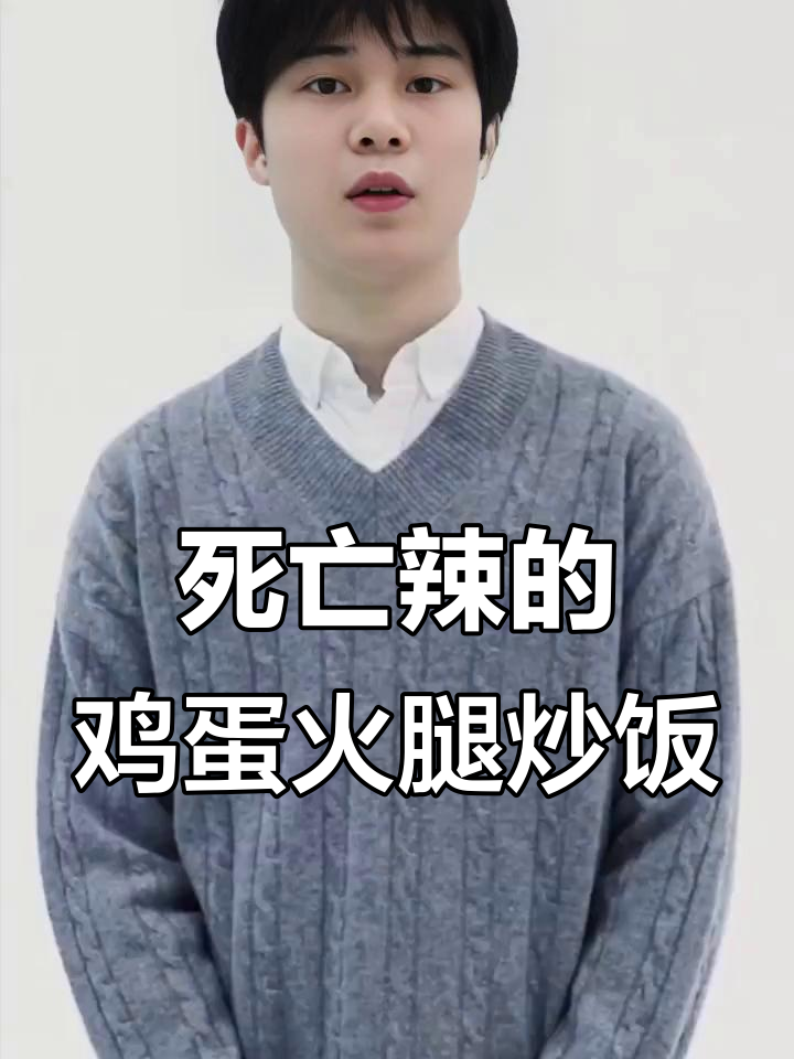 辣味十足的鸡蛋火腿炒饭,配韩式葱油椒下饭菜