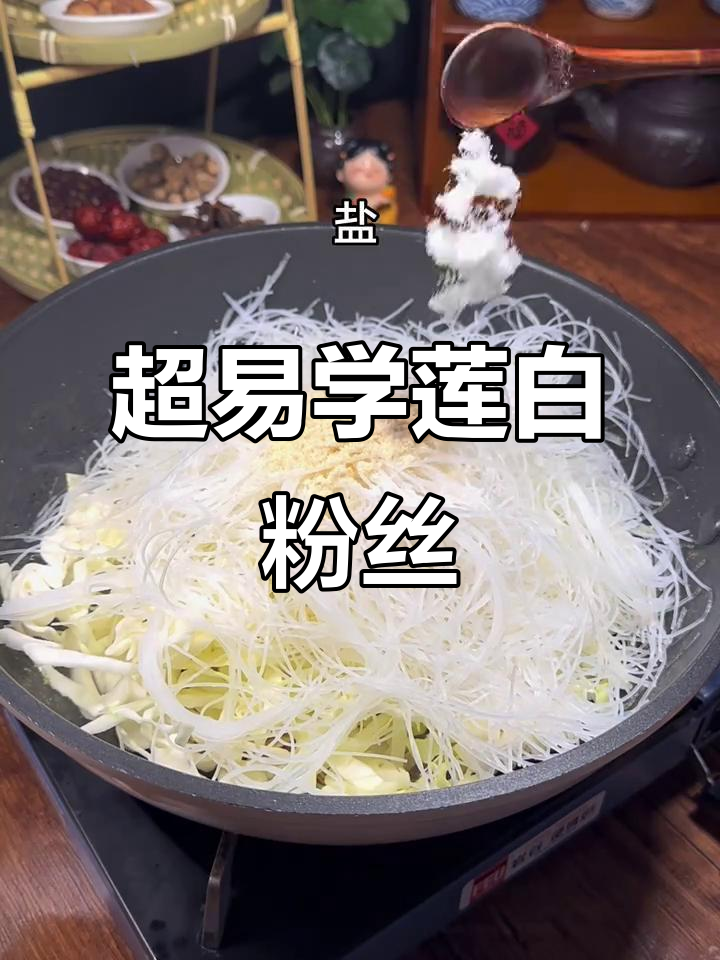贵州特色莲白粉丝,简单快手下饭神器