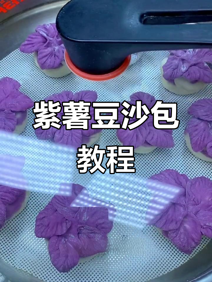 过年必做紫薯白菜豆沙包,蒸出美丽花瓣造型