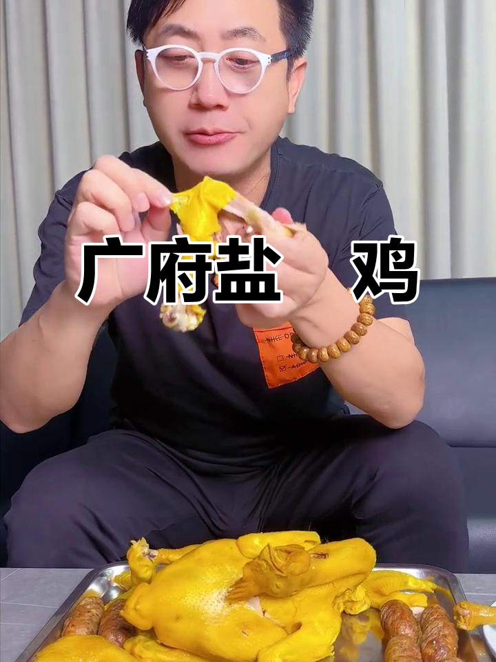 广东传统盐焗鸡,鲜嫩多汁,孩子吃了健康成长