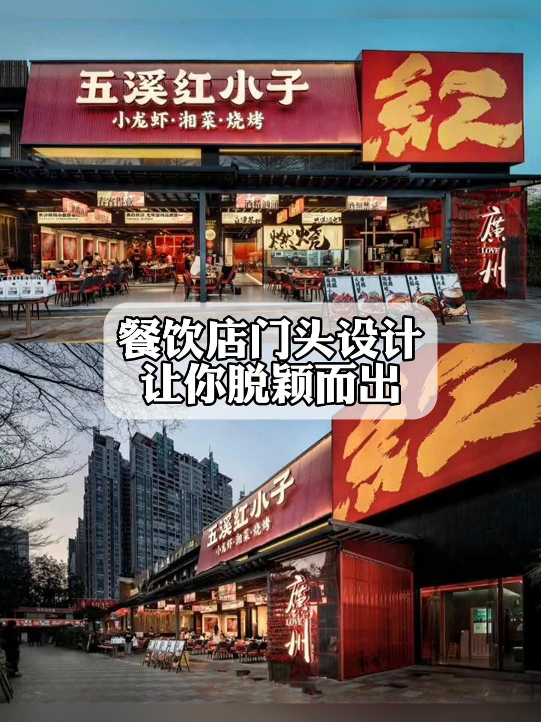 餐饮店门头设计,让你脱颖而出