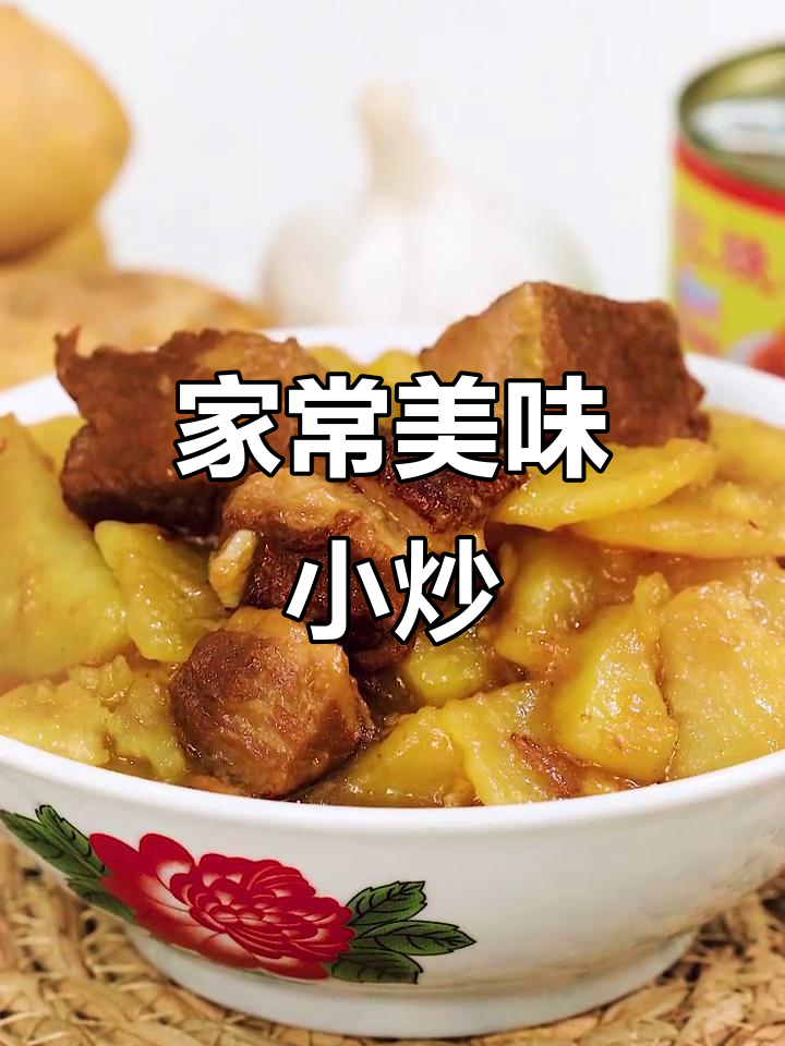 罐头红烧肉与土豆,简单又美味,家常菜轻松做!