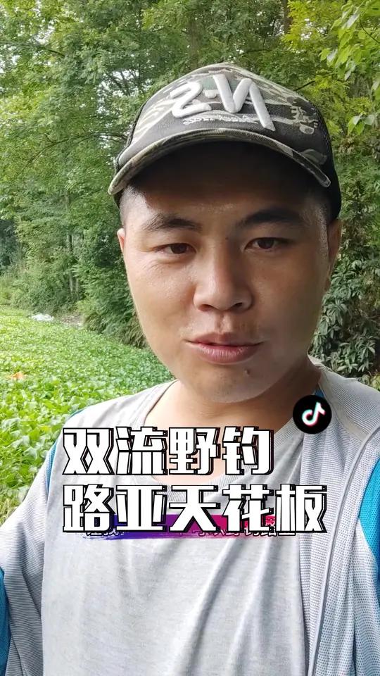 双流附近20公里的野钓天花板级的,没有渔政收竿放心钓,可路亚,海竿,手竿,这里在养鱼所以鱼