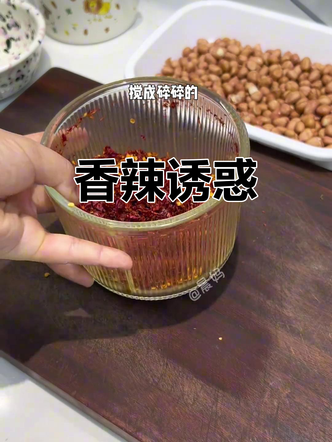 花生辣椒酱,香气扑鼻,吃一次就停不下来!