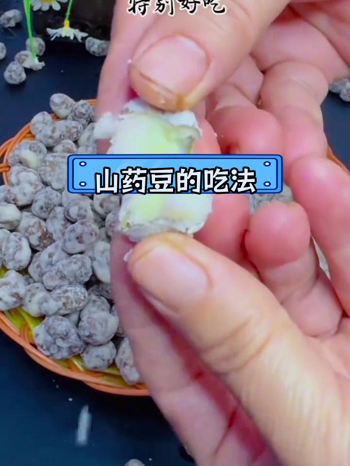 新鲜山药豆上市,糖霜与冰糖葫芦做法多样