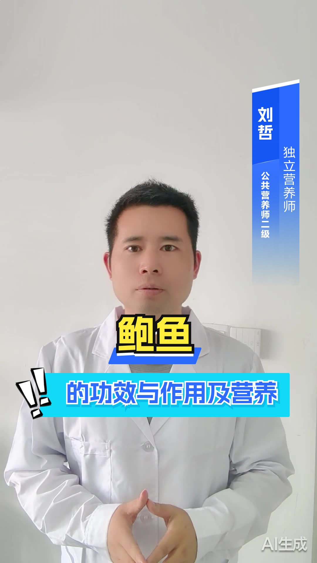 鲍鱼的功效与作用及营养