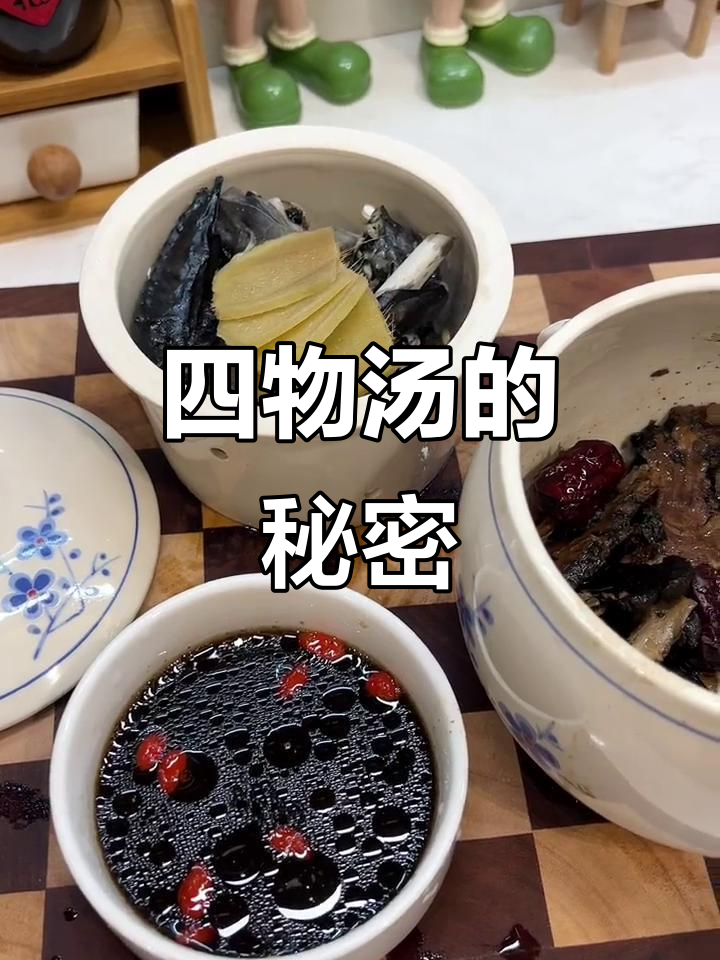 每月坚持四物汤,60岁依旧美丽如花