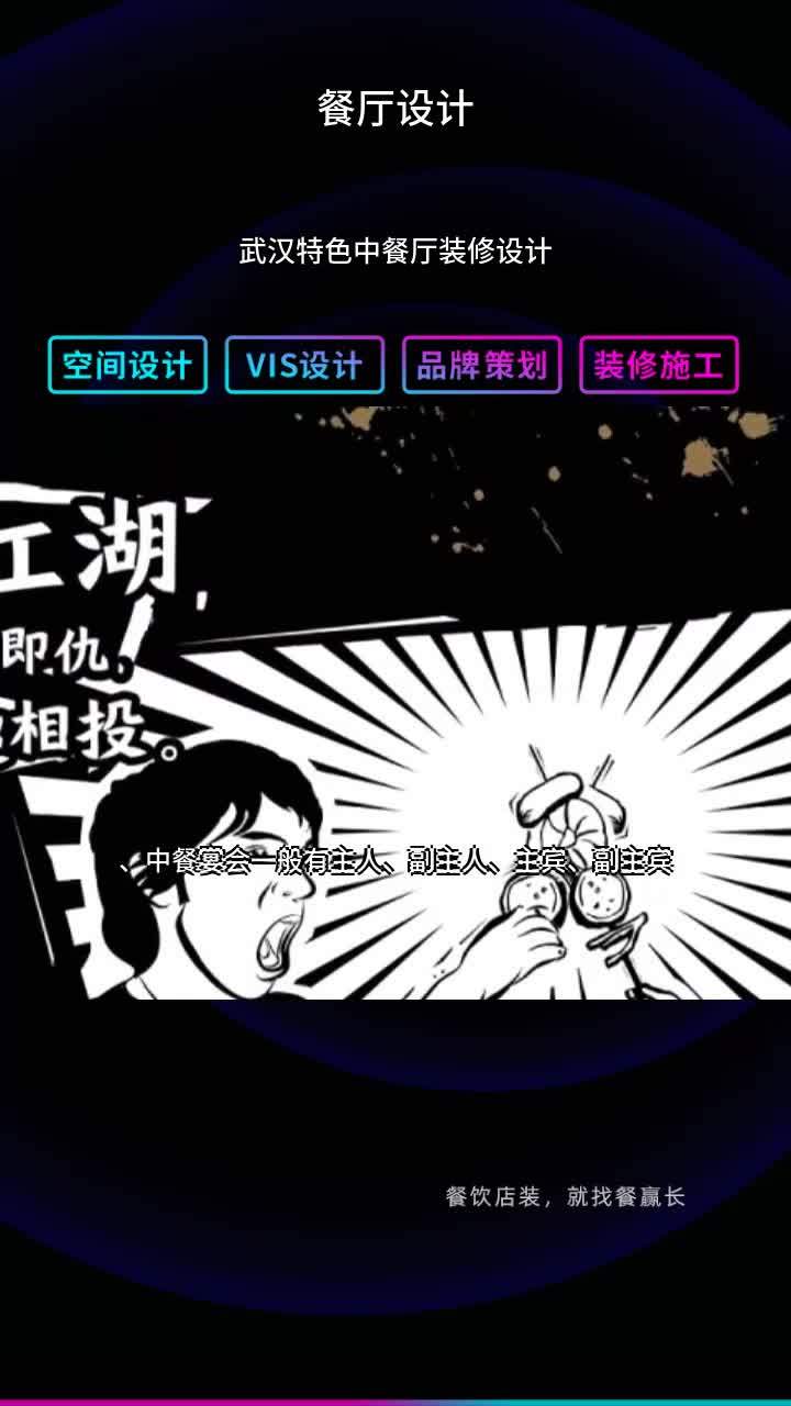 武汉特色中餐厅装修设计 餐厅灯光设计 庭院菜馆装修设计