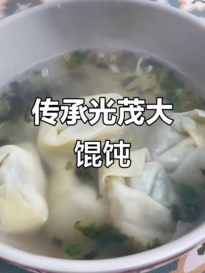 上海和平饭店经典大馄饨,猪油炸制让你回味无穷