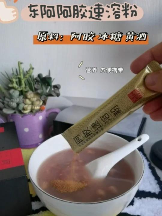 东阿阿胶速溶粉,多种搭配。每天来一点