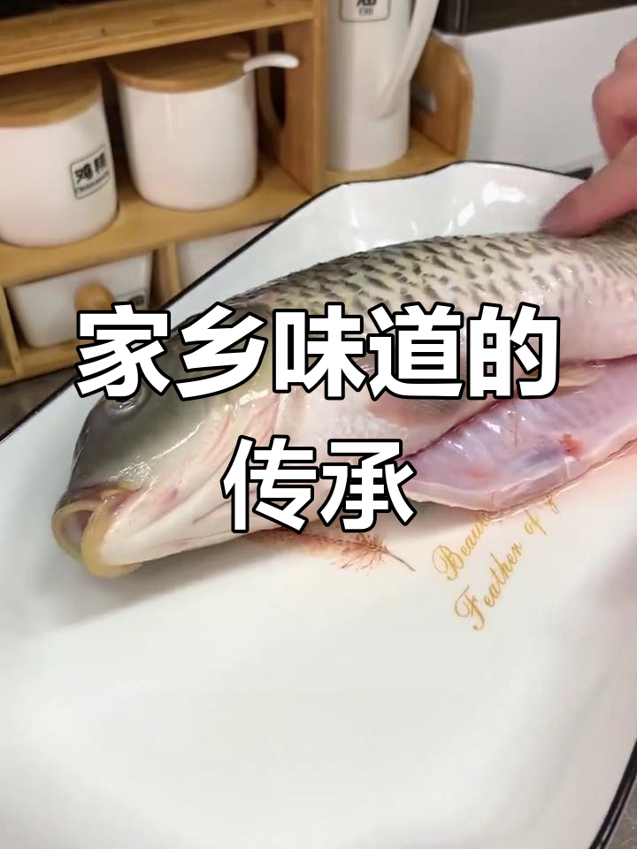鲤鱼经典做法,香气扑鼻,异乡也能回味家乡的味道
