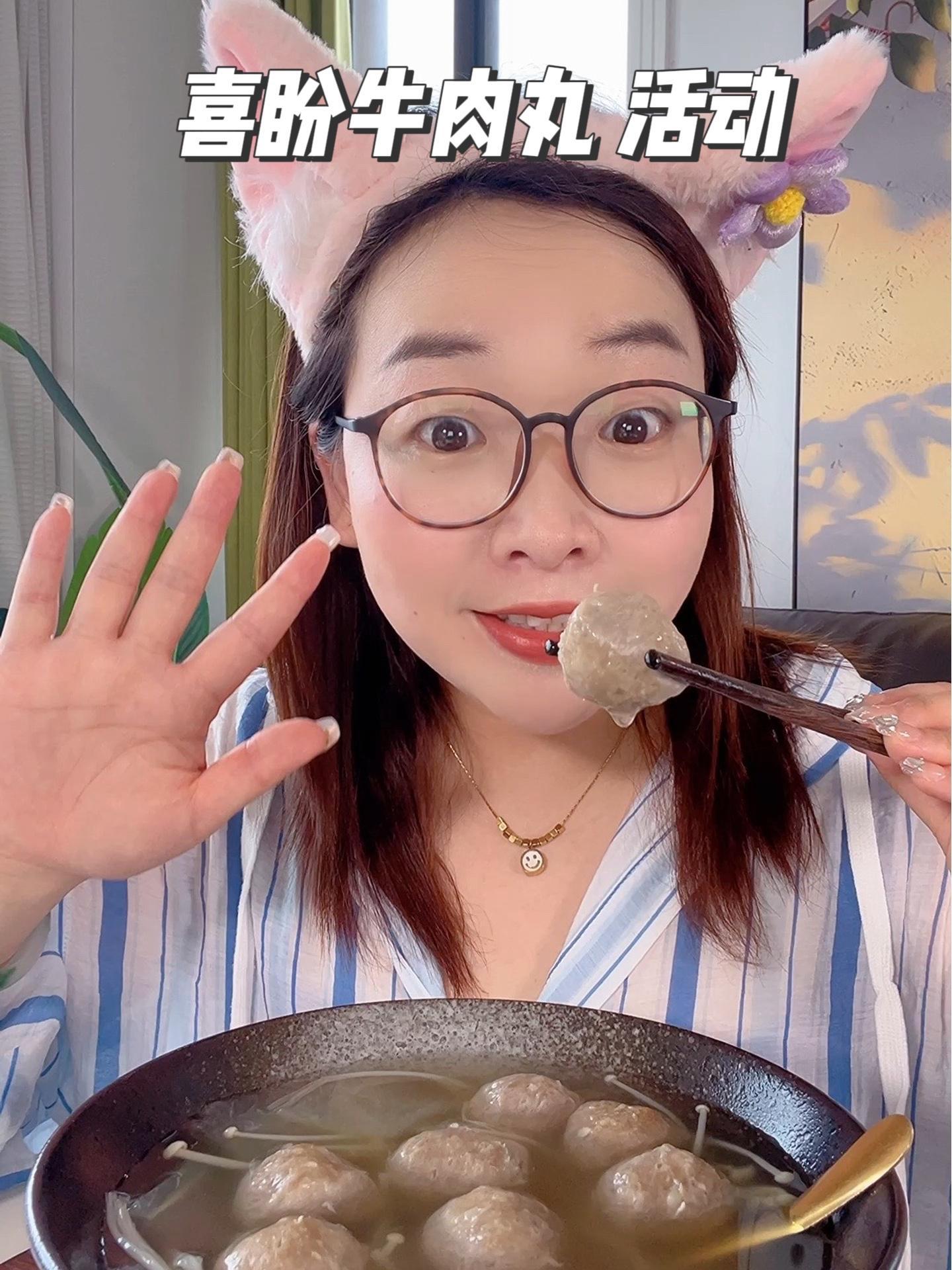 这个牛肉丸真的太懂我们了!蛋白质特别高热量还低!QQ弹弹还能爆汁,买它就对了!牛肉丸 喜盼